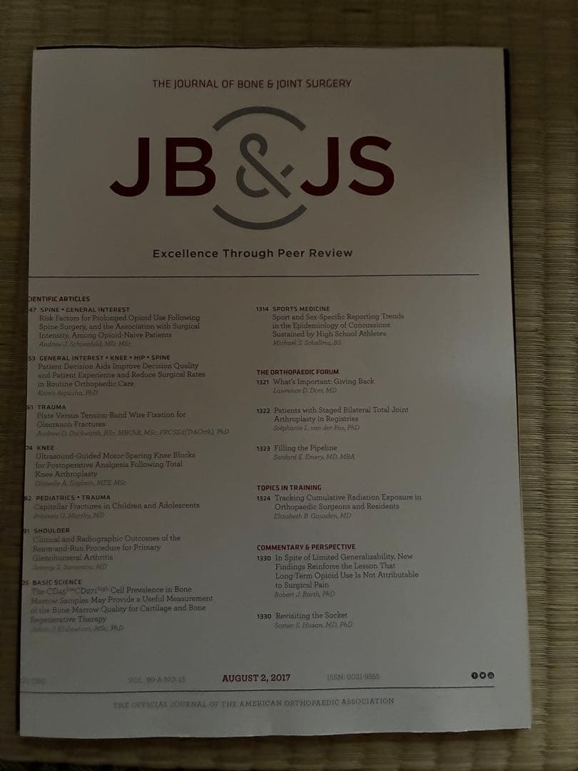 雑誌 JB & JS 2017年度 計19冊分 裁断済