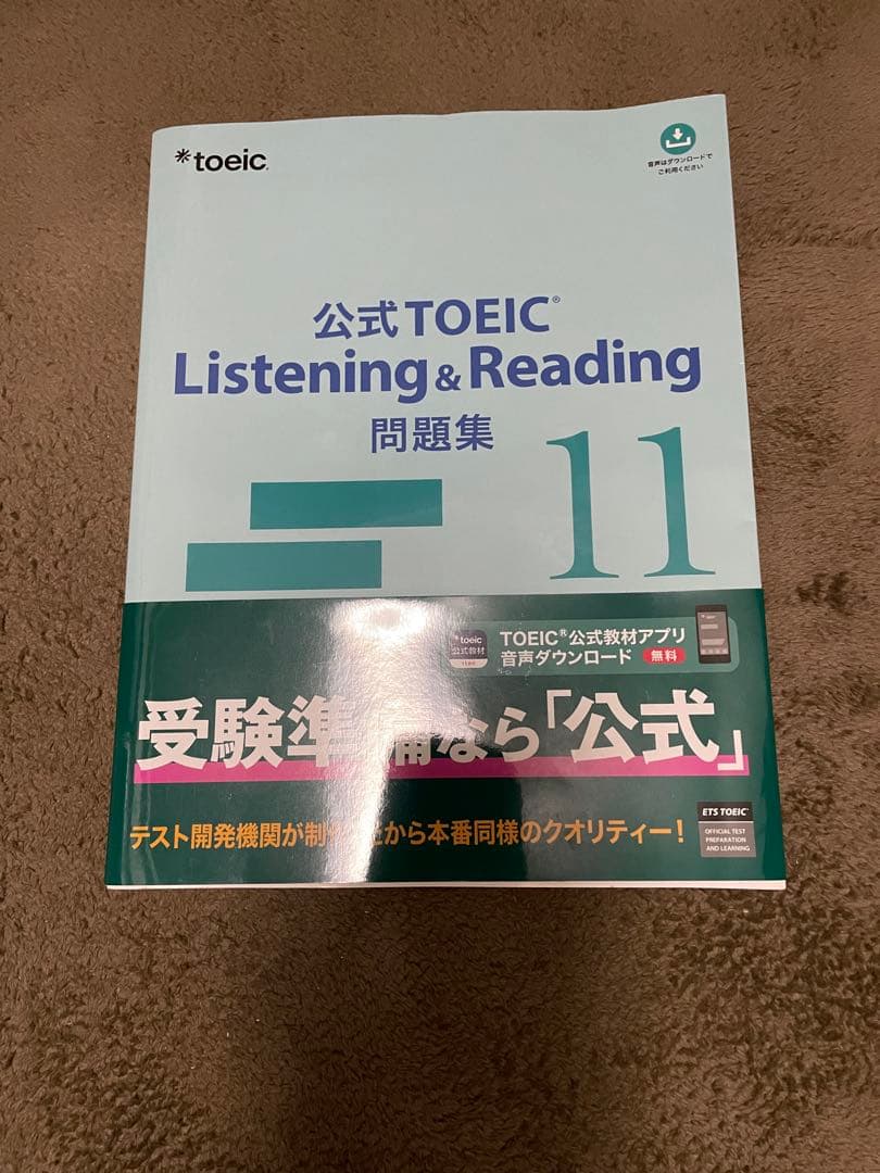 TOEIC Listening & Reading 問題集 10, 11, 12