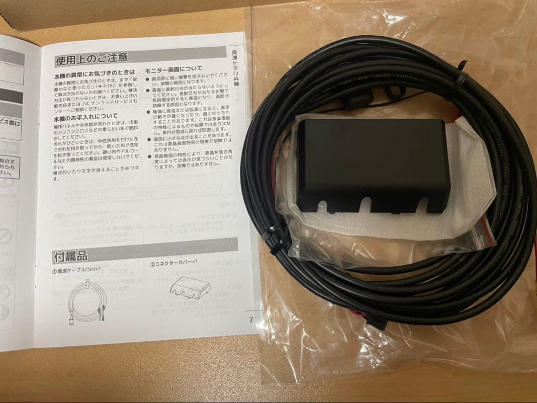 【通電展示品】KENWOOD 10.1インチ HDモニター LZ-1000HD
