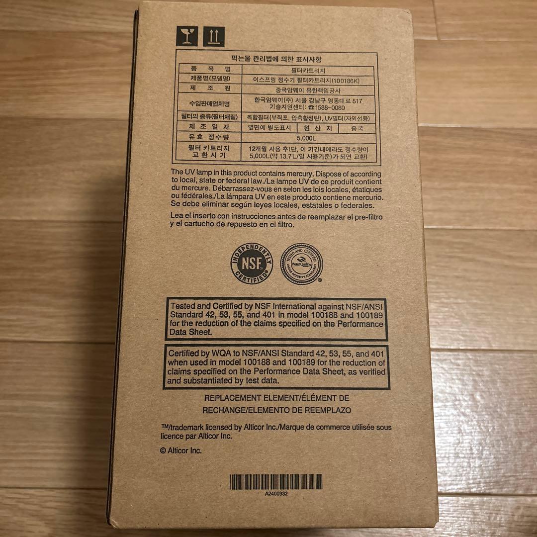 【正規品】eSpring浄水器II用交換用カートリッジ