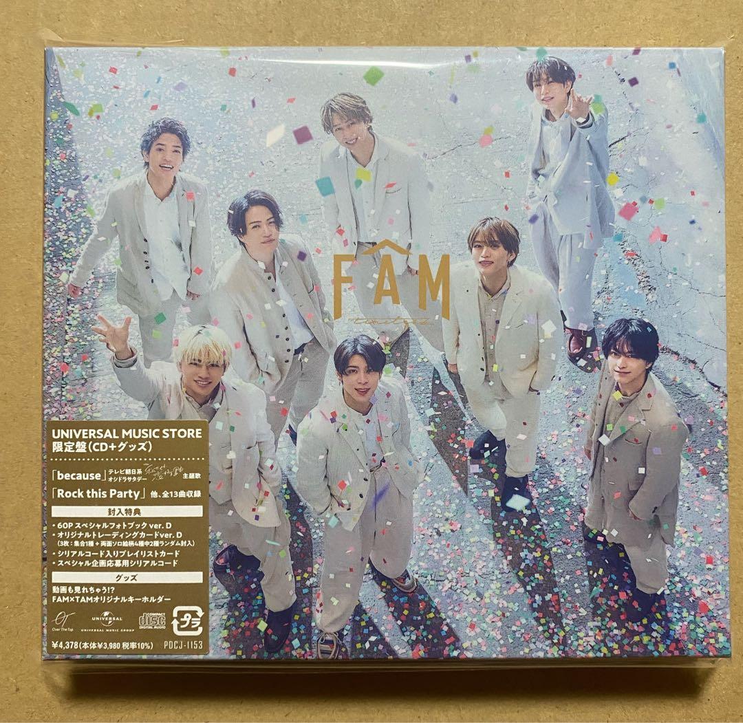 【新品・未開封】timelesz FAM 4形態 CD＋DVD 特典付