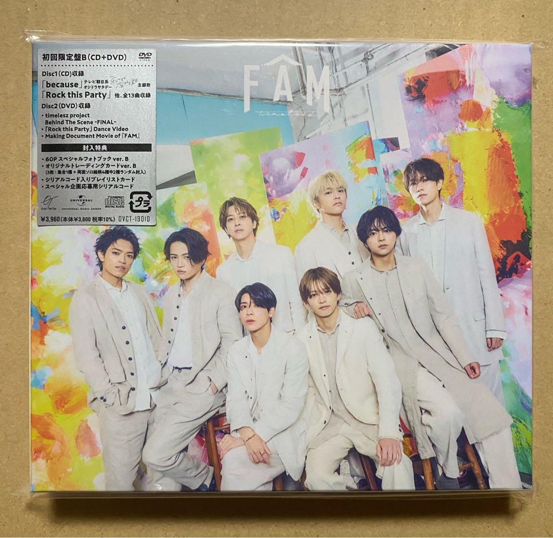 【新品・未開封】timelesz FAM 4形態 CD＋DVD 特典付