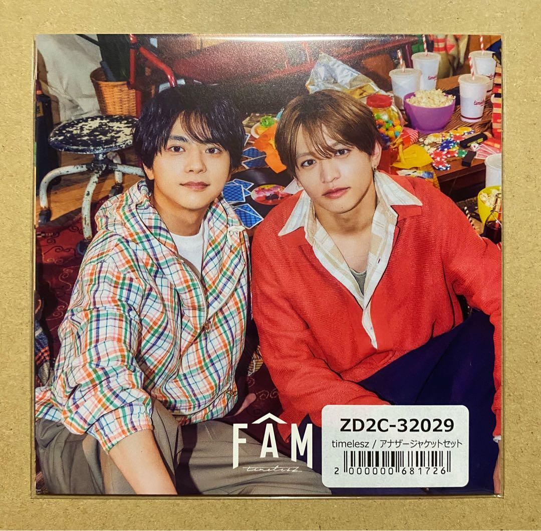 【新品・未開封】timelesz FAM 4形態 CD＋DVD 特典付