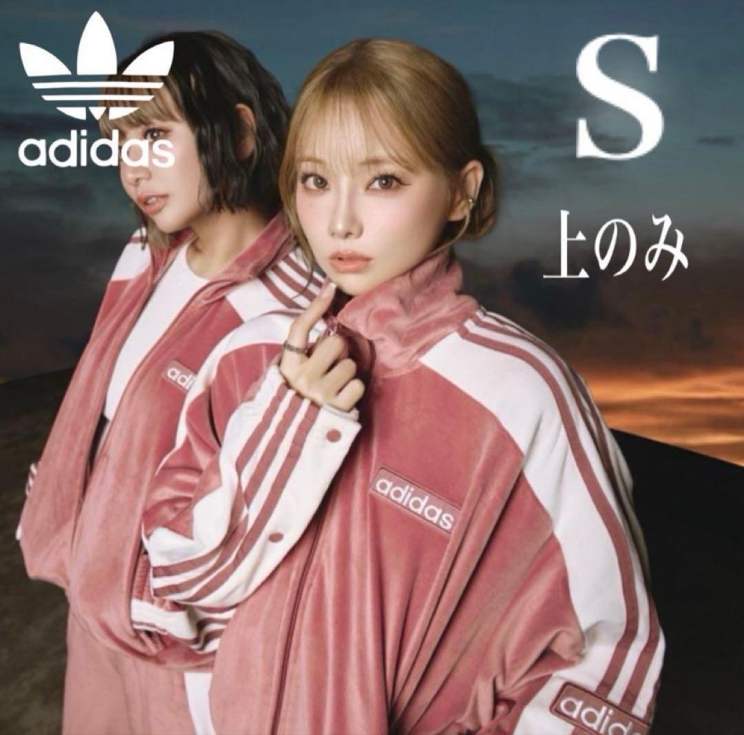 【新品】アディダス adidasアディブレイク ベロア トップス ピンク S