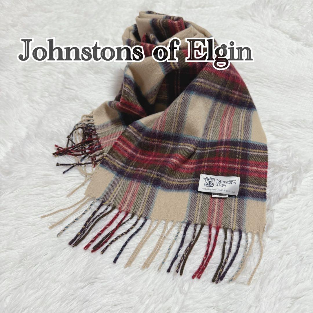 ジョンストンズ オブ エルガン スコットランド製 カシミヤ100% マフラー