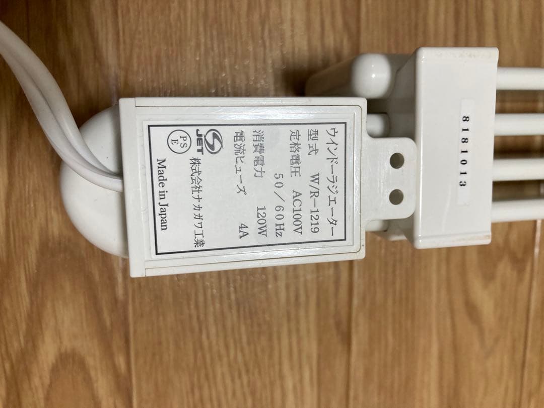 【節電・結露防止】森永ウインドーラジエーター 窓下ヒーター 120〜190cm