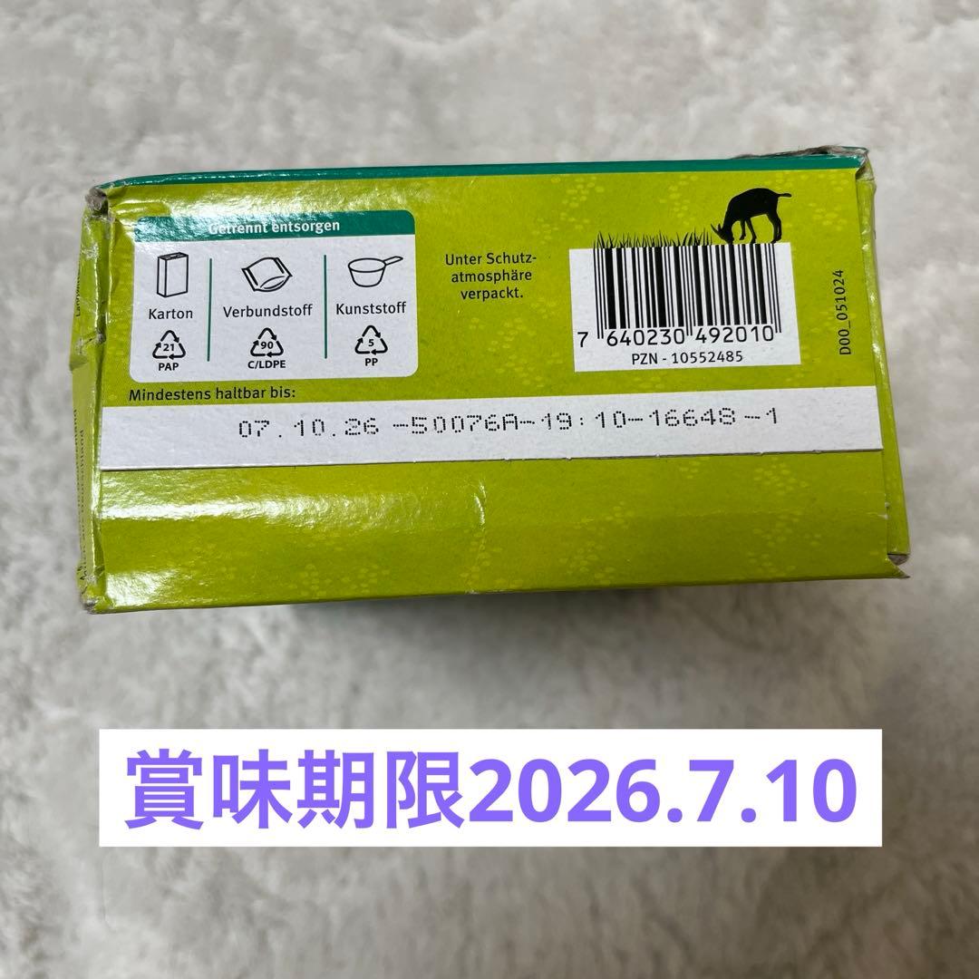 【即出荷】Holle(ホレ) Bio 山羊ミルクSTEP2(6ヶ月〜)5箱