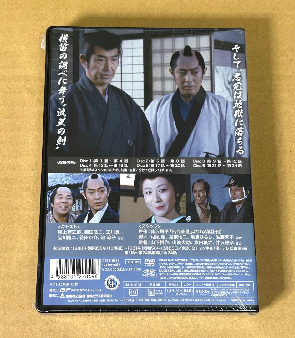 悪党狩り コレクターズDVD HDリマスター版
