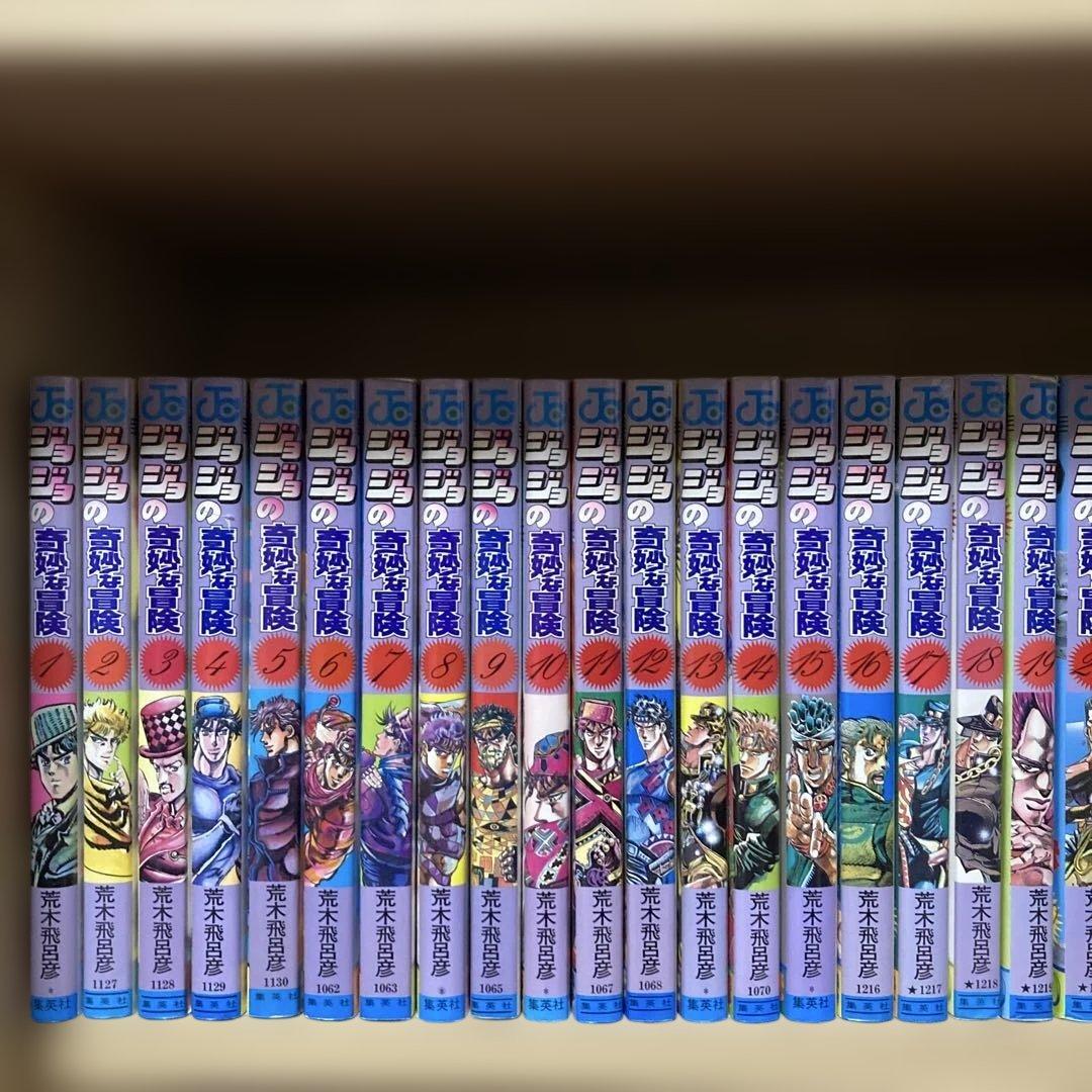 送料無料❗️ジョジョの奇妙な冒険97冊セット＋岸辺露伴は動かない 荒木飛呂彦