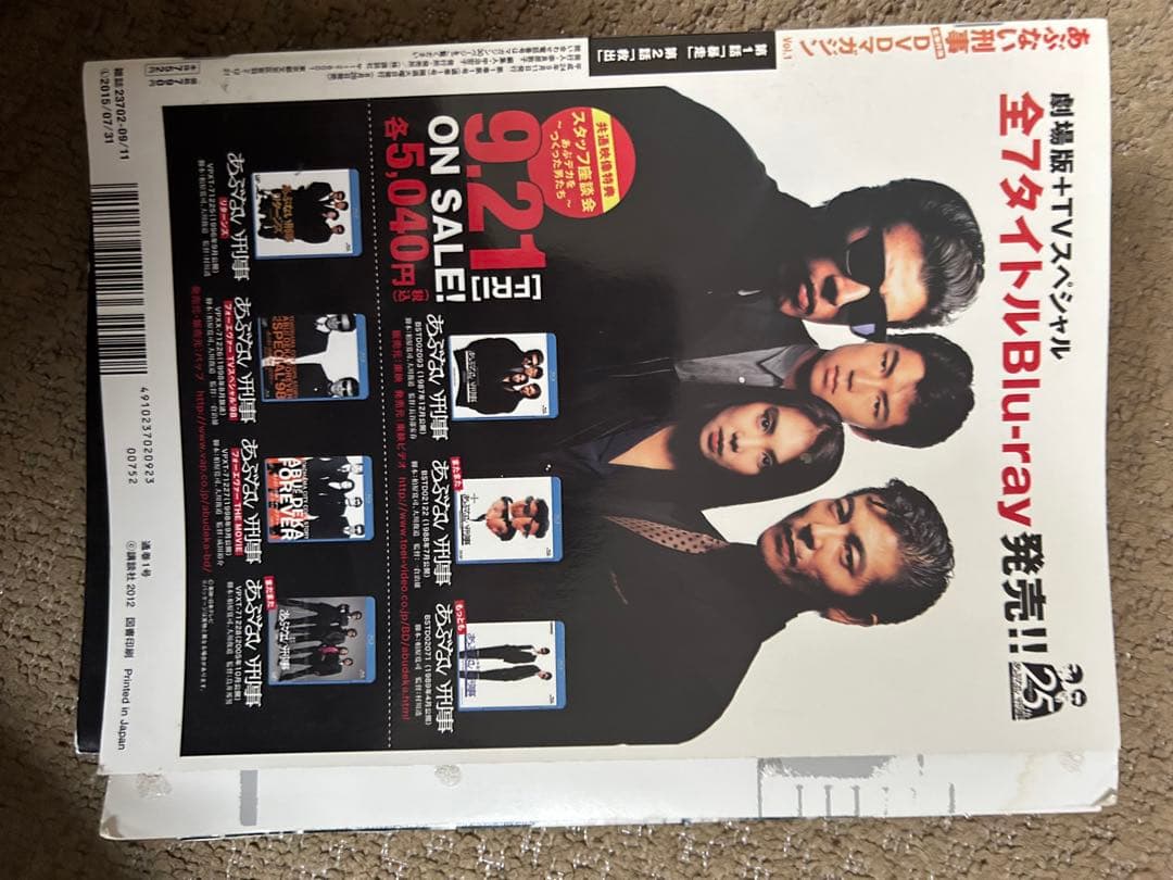 期間限定　あぶない刑事　DVD