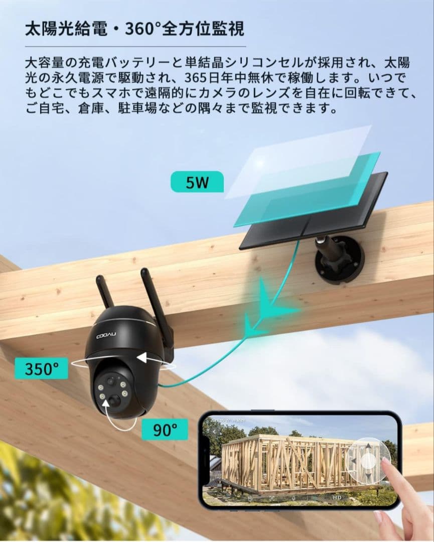 COOAU 防犯カメラ 屋外 ソーラー AR-W607 ブラック