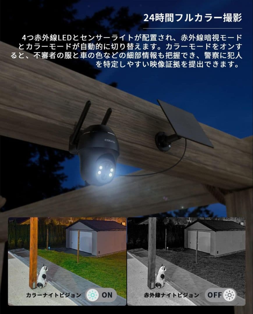 COOAU 防犯カメラ 屋外 ソーラー AR-W607 ブラック