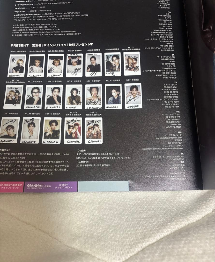 m*〇様 GIANNA+ Plus 藤本洸大 簡秀吉 特典無し 説明欄必読です