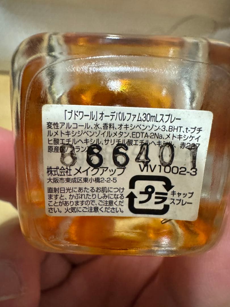 Vivienne Westwood Boudoir 30ml 香水