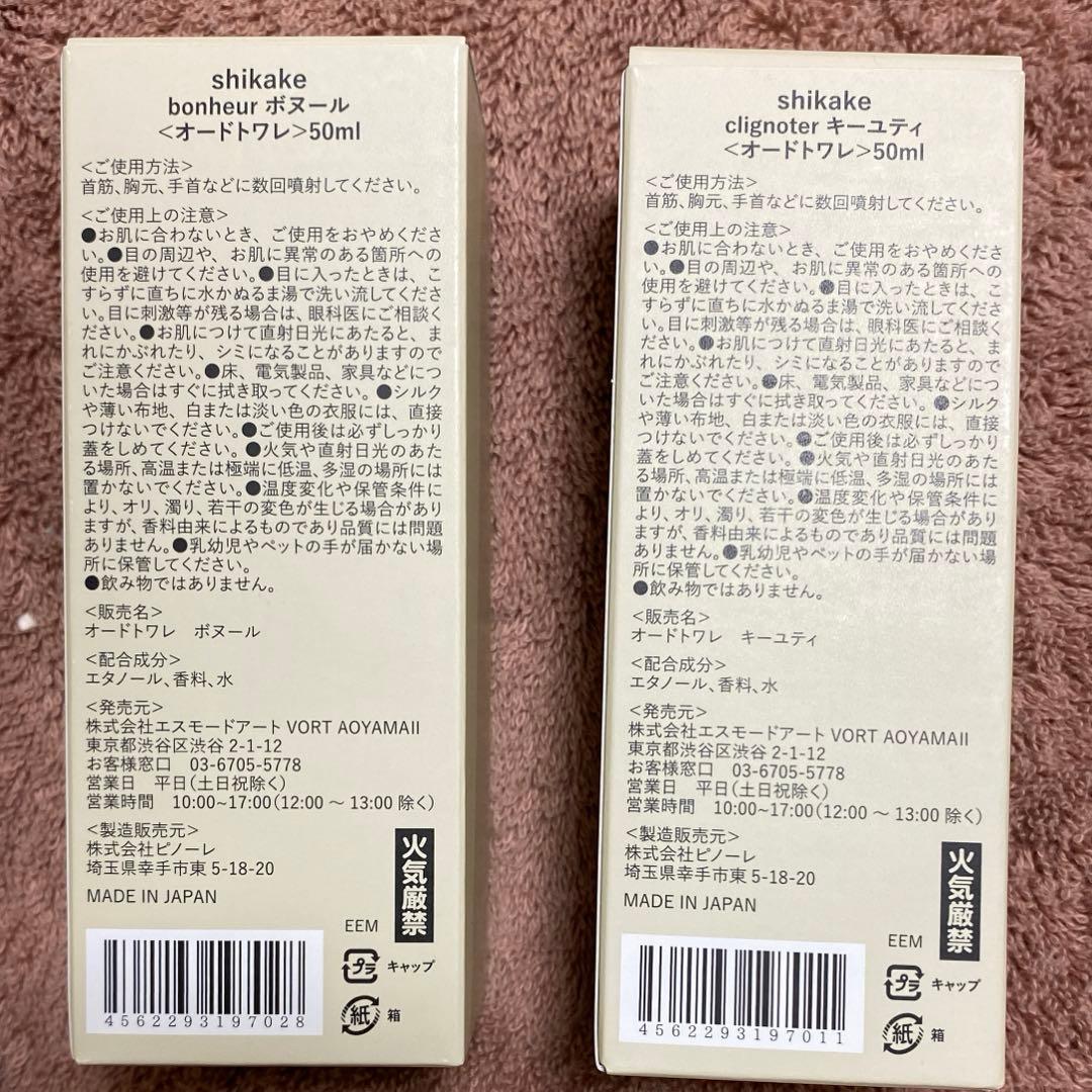 草川拓弥　オードトワレ　香水2種　フォトブック タクヤ シカケ