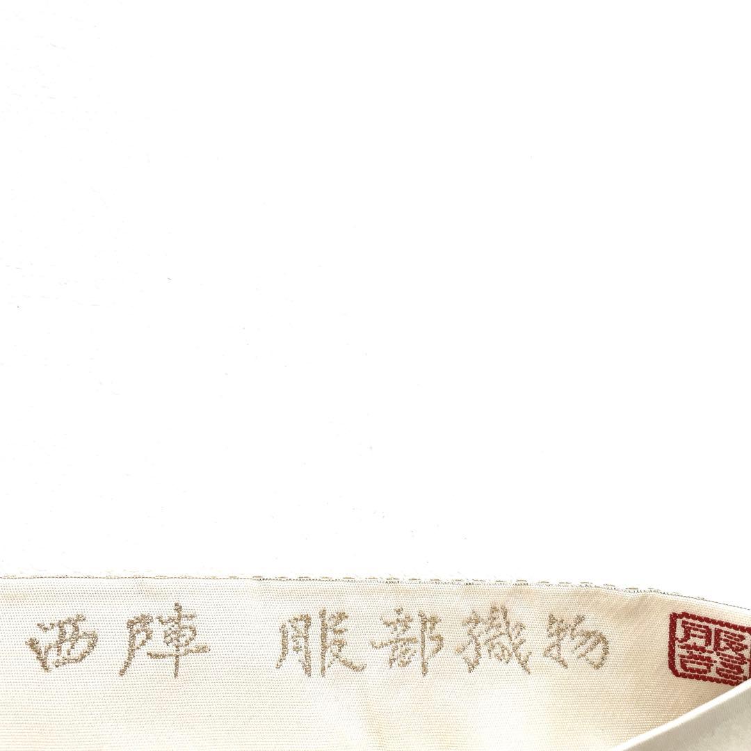 専用帯6204 ●服部織物謹製 高級 正絹 六通 袋帯 花文 華文