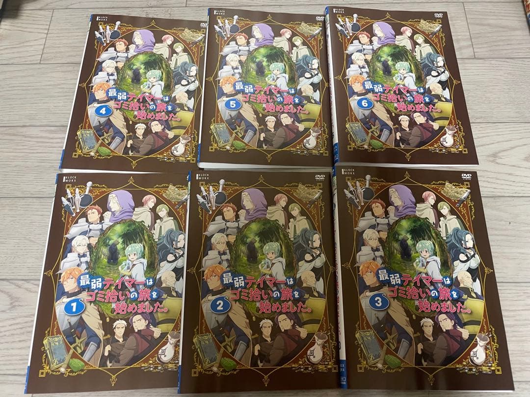 最弱テイマーはゴミ拾いの旅を始めました。　DVD 全6巻　全巻