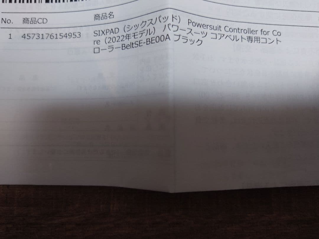 SIXPAD パワースーツコアベルト Sサイズ（2022モデル）