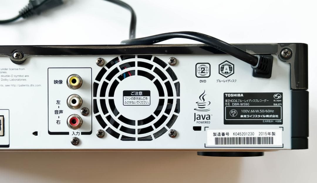 東芝 レグザサーバー DBR-M590 (中古・ジャンク品)