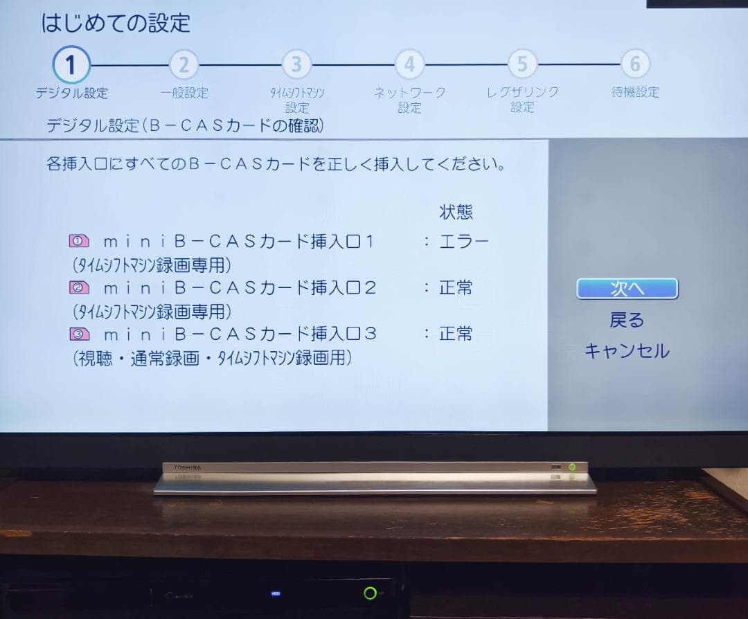 東芝 レグザサーバー DBR-M590 (中古・ジャンク品)