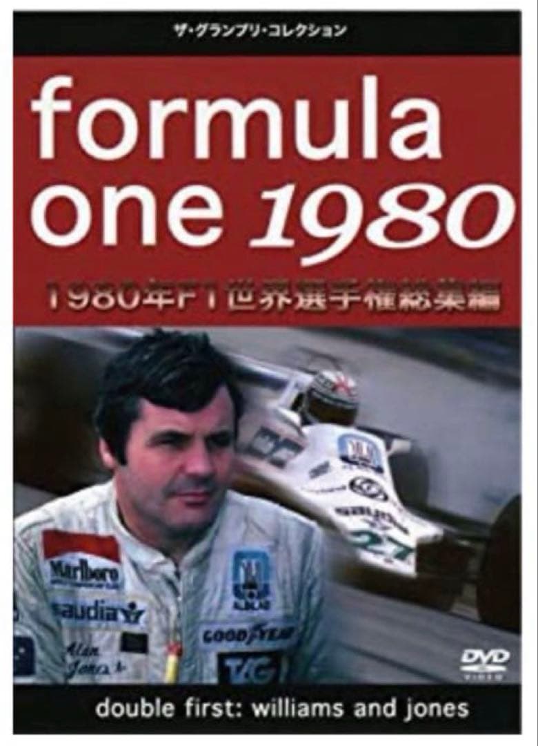 【新品・未開封】 F1 総集編 1970〜1979 コンプリートボックス DVD