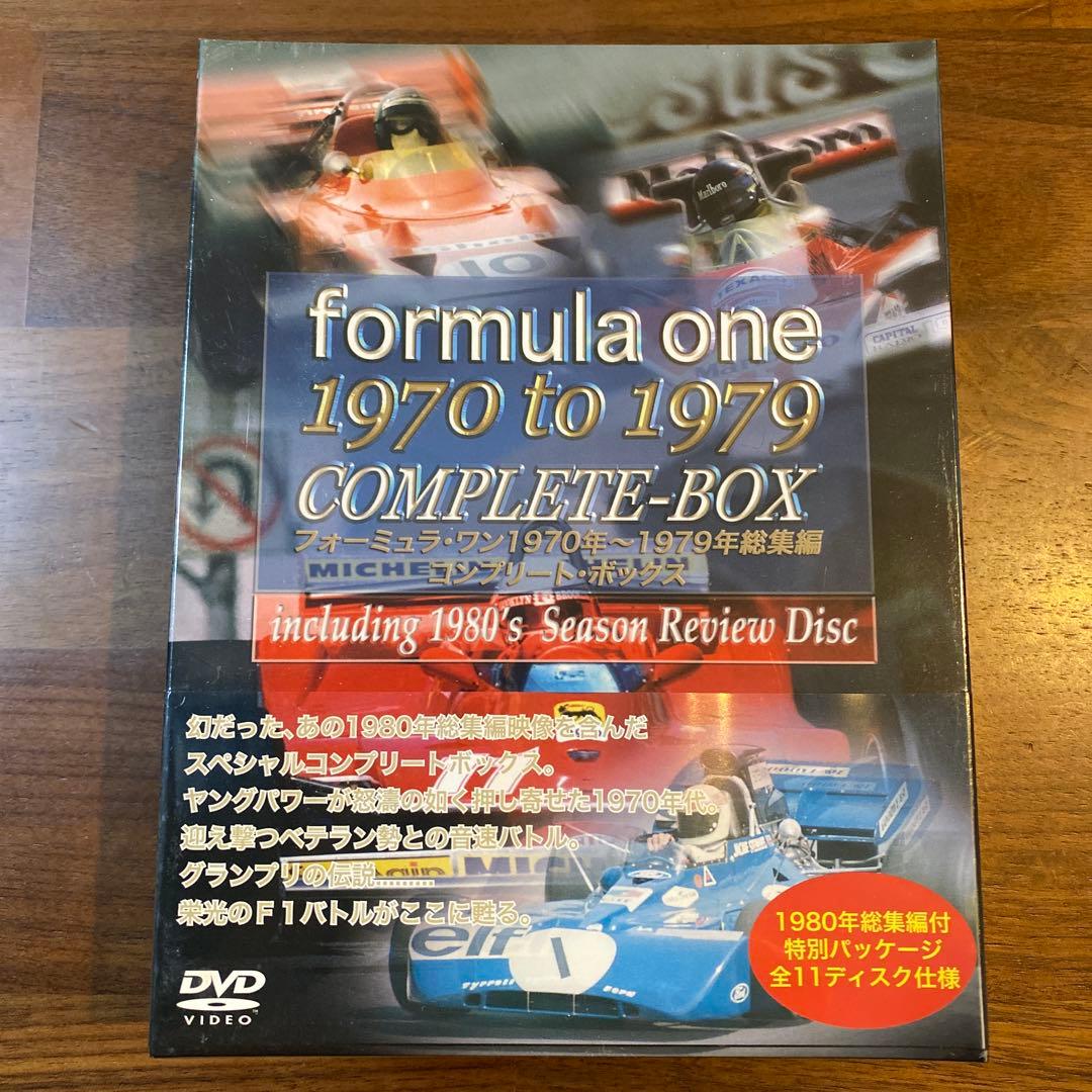【新品・未開封】 F1 総集編 1970〜1979 コンプリートボックス DVD