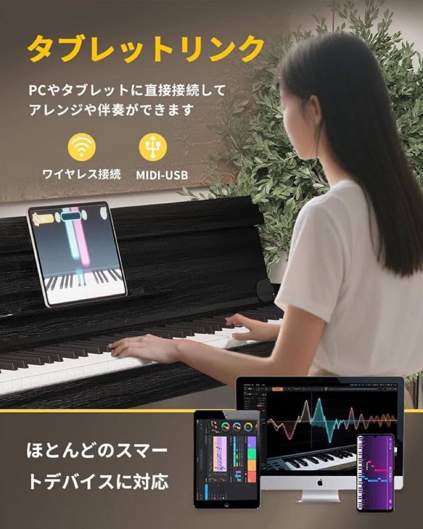 電子ピアノ ハンマーアクション 88鍵盤 木製 ペダル付き MIDI対応
