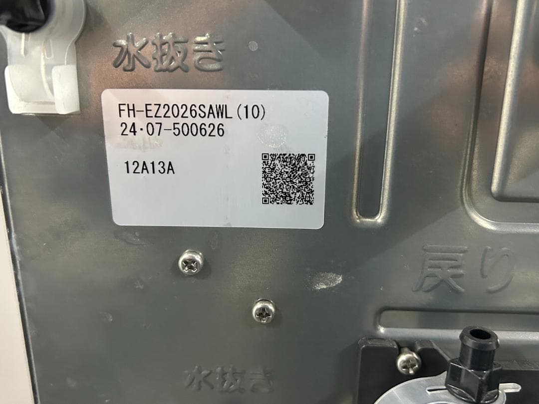 2024年製 パロマ エコジョーズ FH-EZ2026SAWL リモコン付き