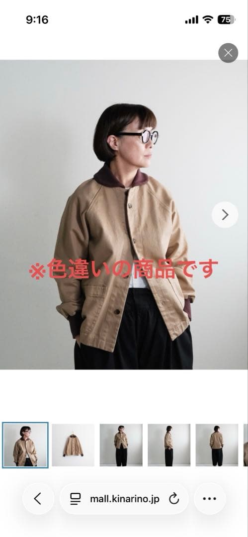 マ*ト様 motone モートン　ランバージャケット　カタカナ別注