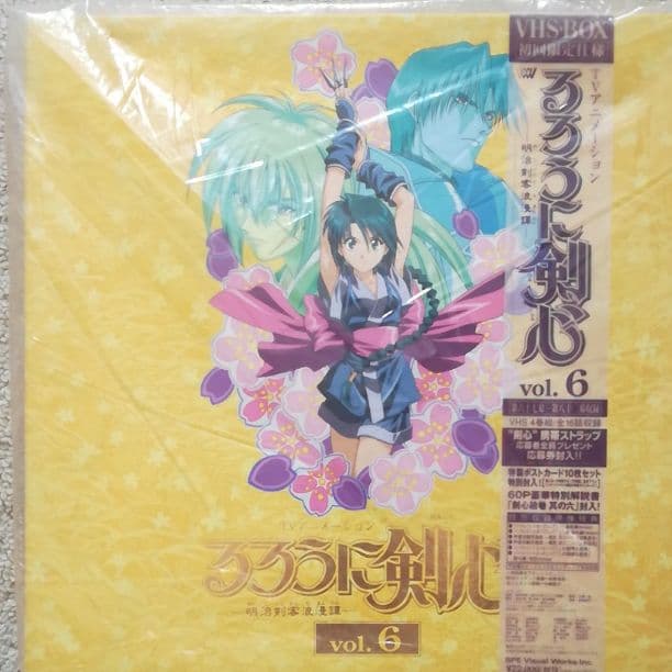 るろうにけんしん