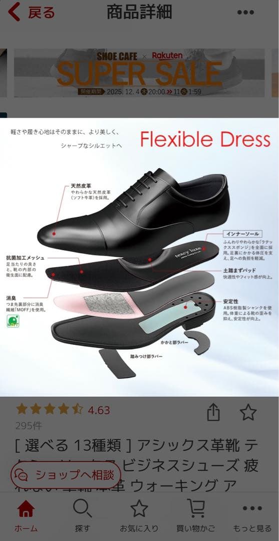 【新品】ASICS RUNWALK アシックスランウォーク 26.5 3E