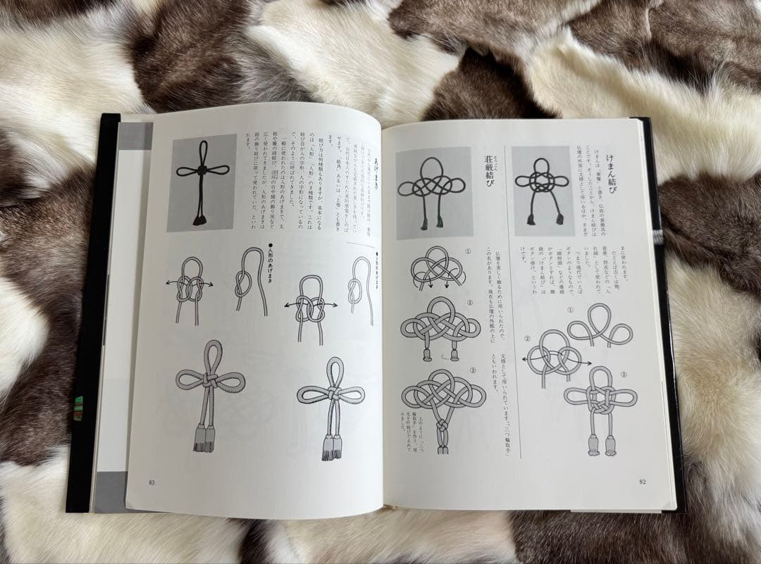 伝統的な日本の手工芸 美しい組紐 長沼静 上下巻揃い 2冊セット