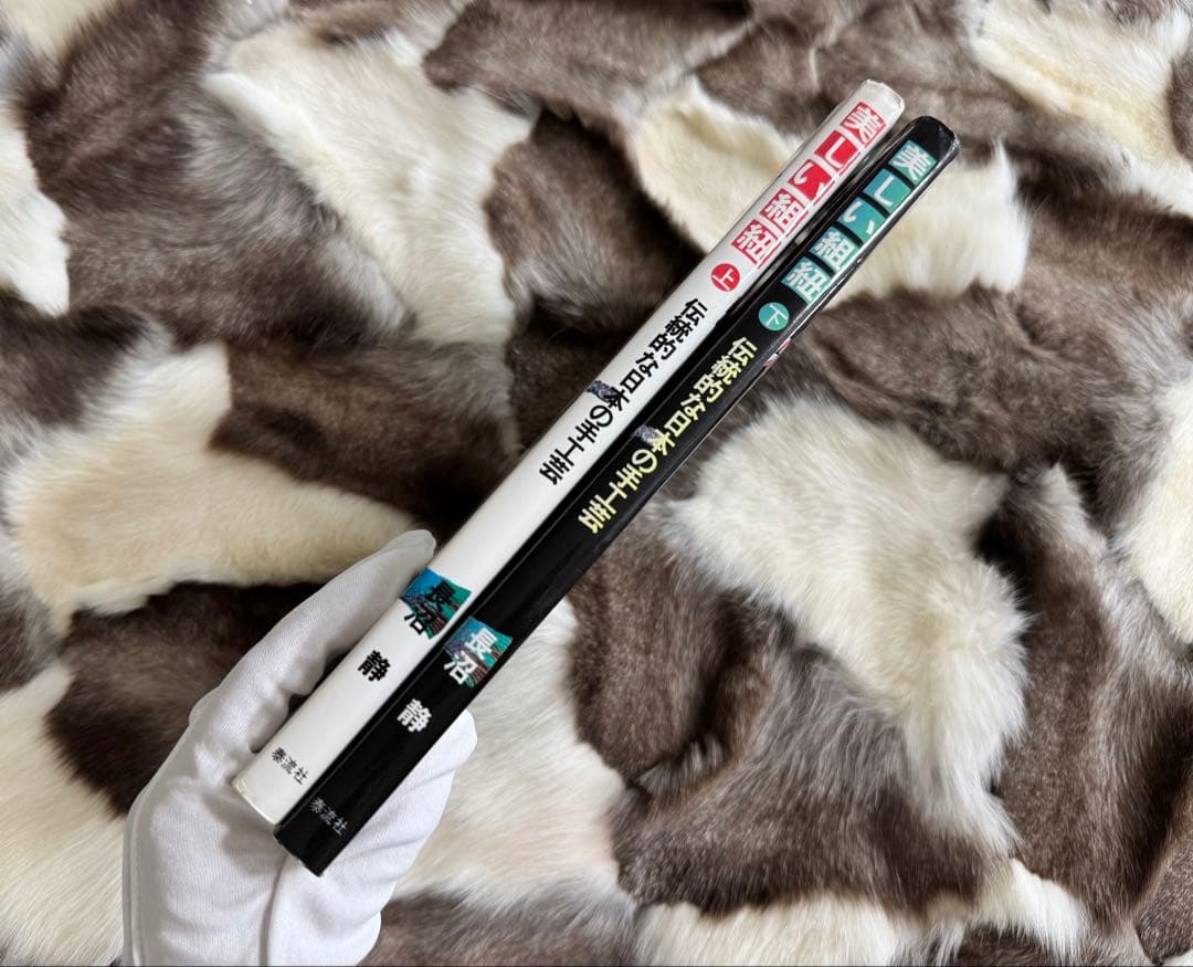 伝統的な日本の手工芸 美しい組紐 長沼静 上下巻揃い 2冊セット