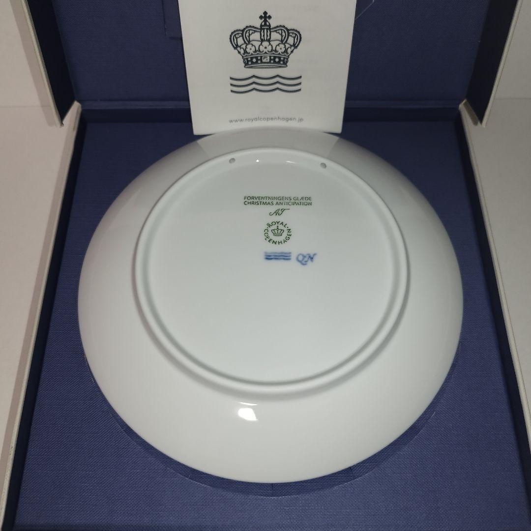 【未使用】ロイヤルコペンハーゲン　イヤープレート 2024年 箱付き