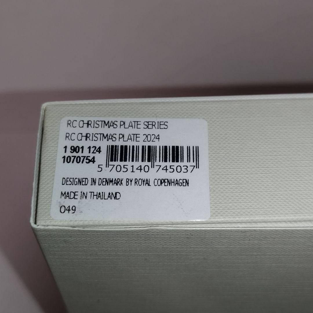 【未使用】ロイヤルコペンハーゲン　イヤープレート 2024年 箱付き