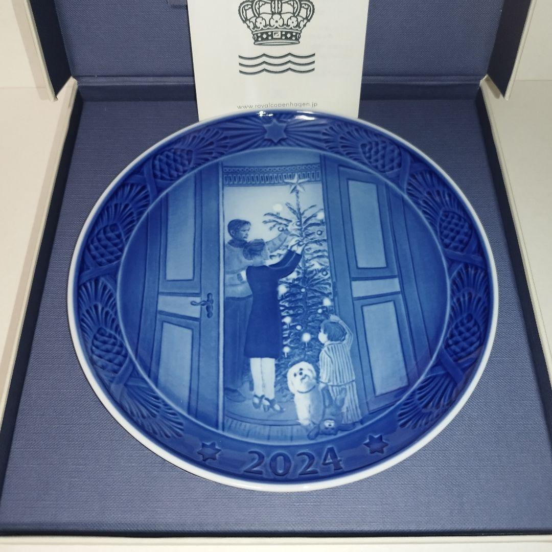 【未使用】ロイヤルコペンハーゲン　イヤープレート 2024年 箱付き