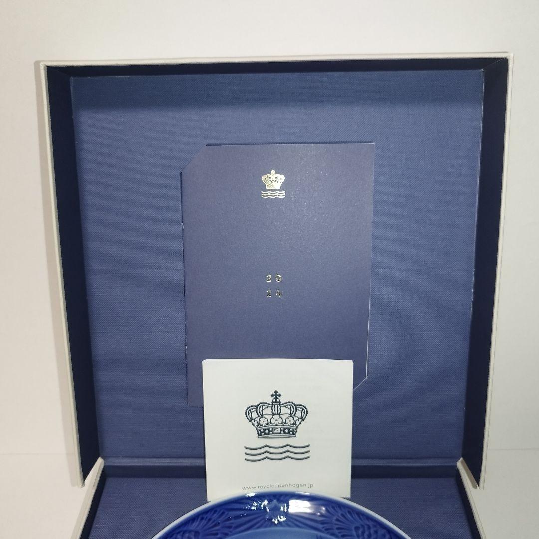 【未使用】ロイヤルコペンハーゲン　イヤープレート 2024年 箱付き