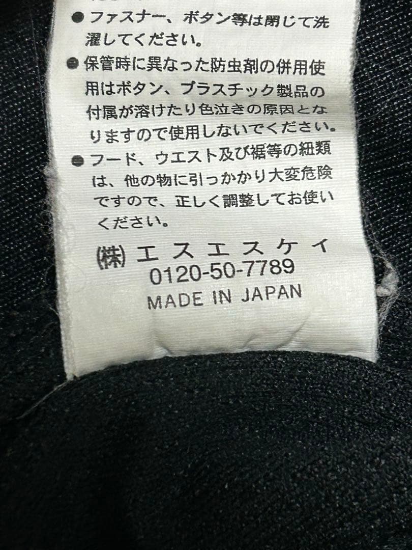 SSK 高校野球部 ピステ Vジャン ウィンドシャツ グラコン ジャンパー 光沢