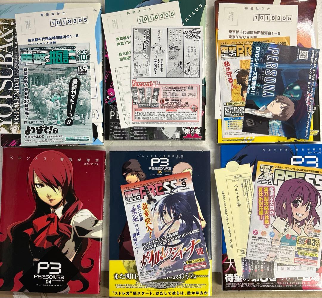 [全初版、一部帯付き] ペルソナ3 全11巻セット 一部冊子付き 曽我部修司