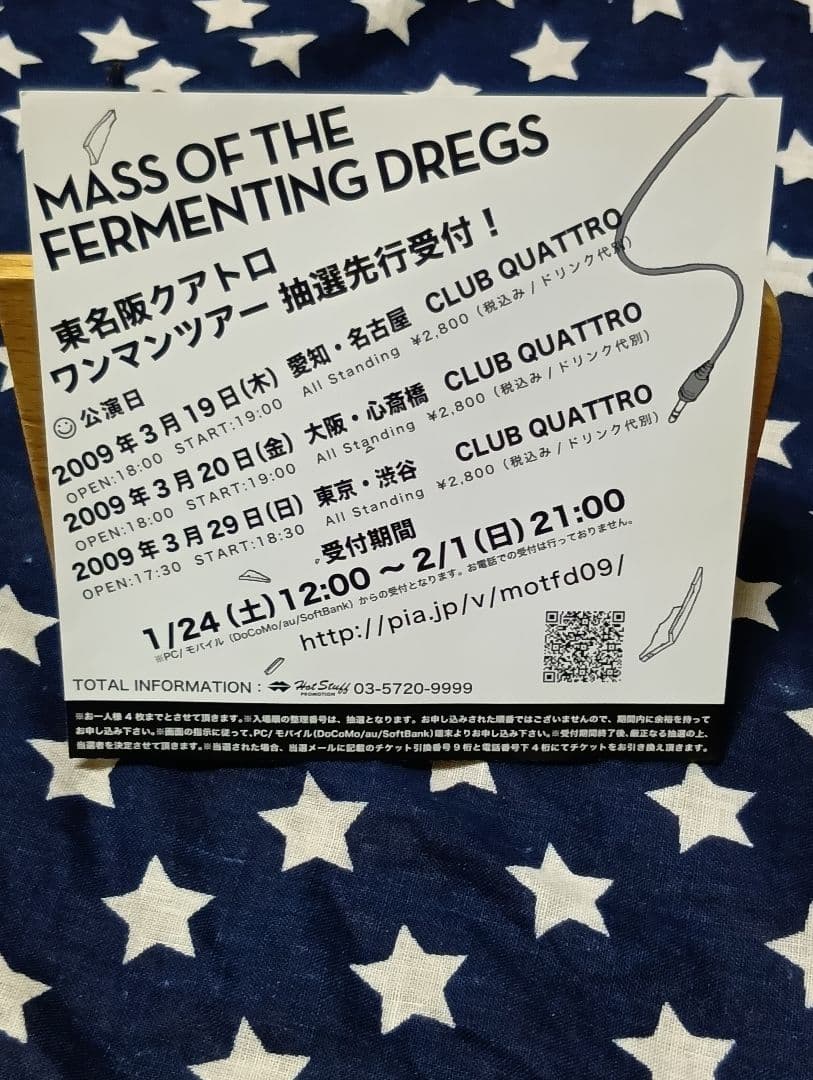 MASS OF THE FERMENTING DREGS マスドレ