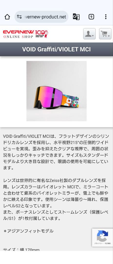 【新品未使用】OUT OF スノーボードゴーグル　偏光　アウトオブ　ケース付き