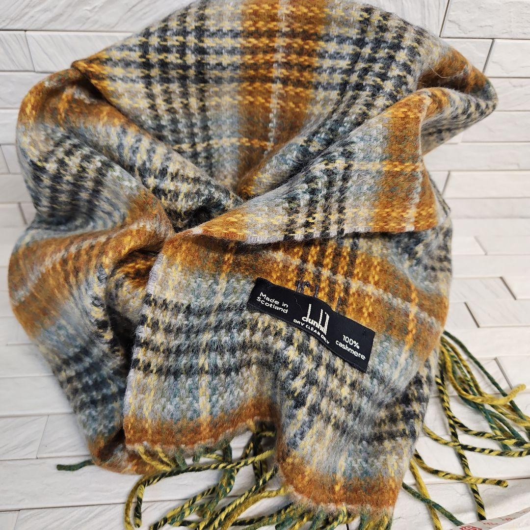 ◾　美品　dunhill　ダンヒル　カシミヤ100%マフラー　スコットランド製