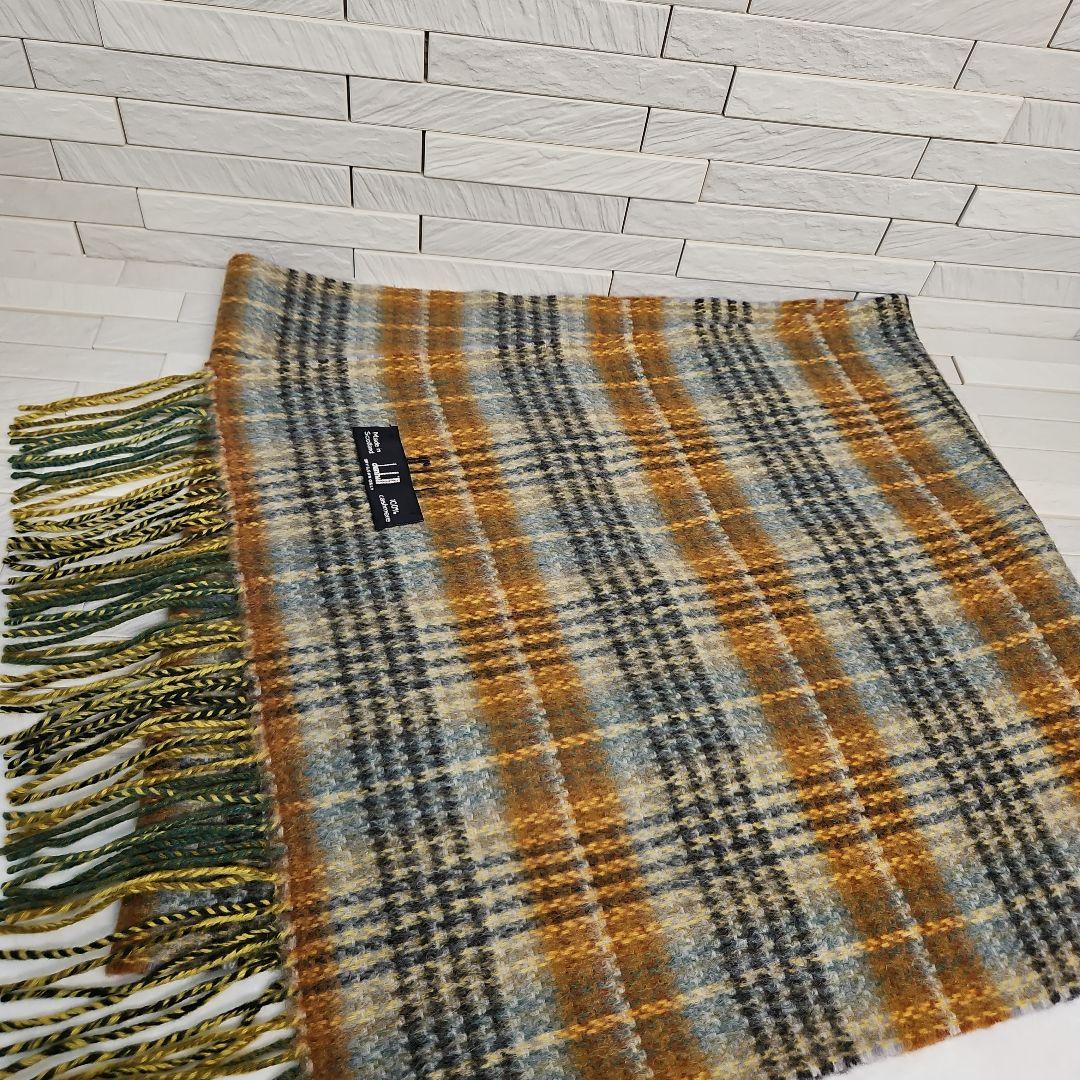 ◾　美品　dunhill　ダンヒル　カシミヤ100%マフラー　スコットランド製