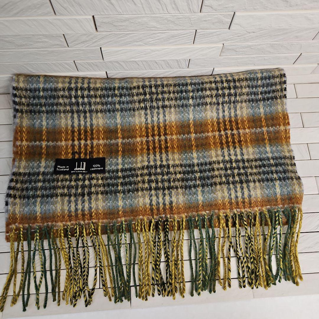 ◾　美品　dunhill　ダンヒル　カシミヤ100%マフラー　スコットランド製