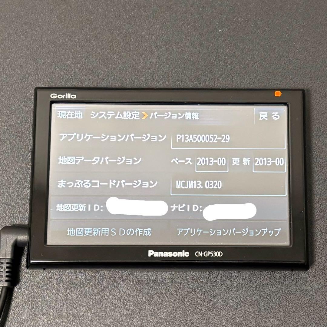 【美品】Panasonic Gorilla CN-GP530D ポータブルナビ