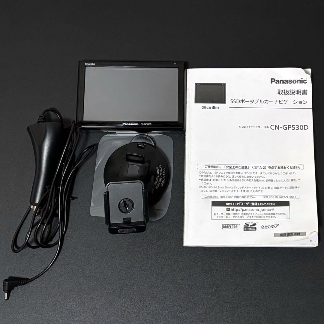 【美品】Panasonic Gorilla CN-GP530D ポータブルナビ
