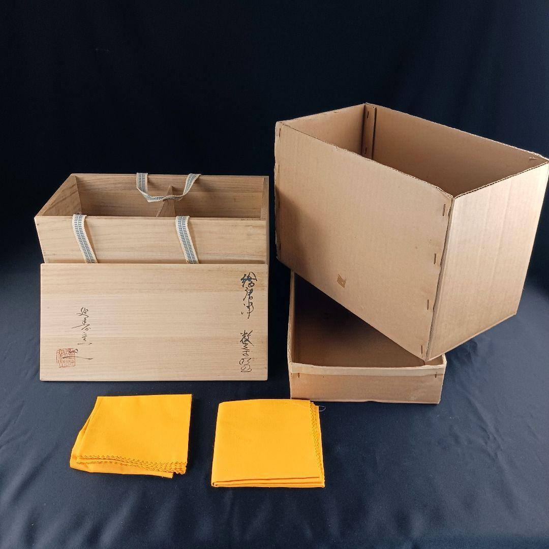 Y2227-4 延寿窯 絵唐津 数茶碗 8客セット 共箱