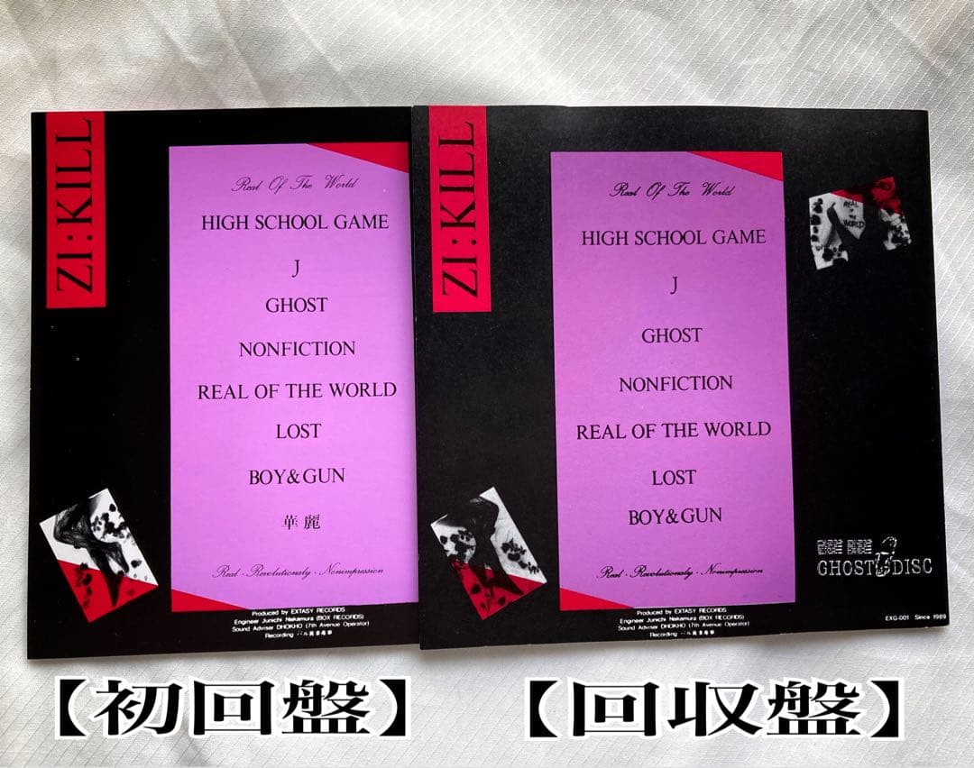 ZI:KILL 真世界 REAL OF THE WORLD CD 2枚セット