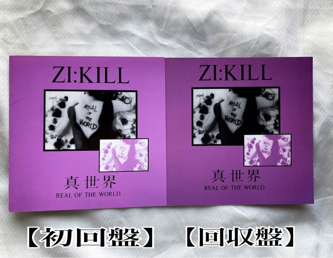 ZI:KILL 真世界 REAL OF THE WORLD CD 2枚セット