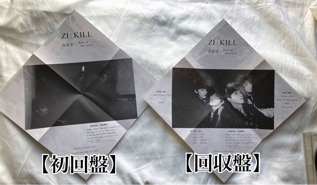 ZI:KILL 真世界 REAL OF THE WORLD CD 2枚セット